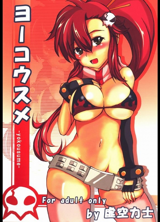 裸エプロンで提督を誘惑する浜風！