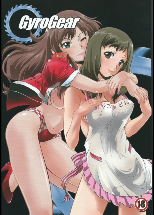 [MunchenGraph]GyroGear (超速変形ジャイロゼッター)