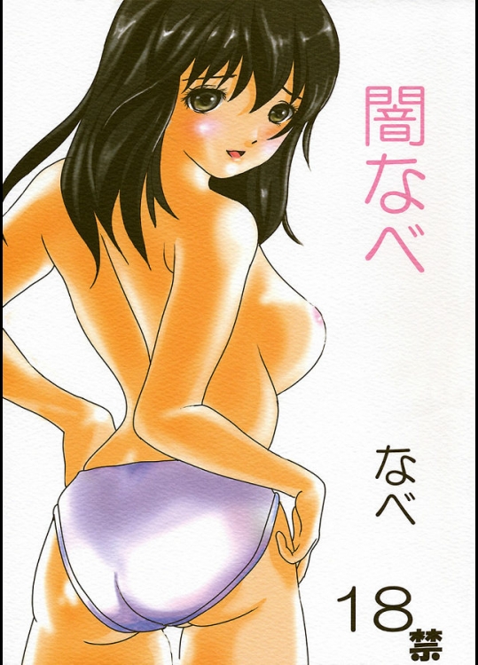 いちご100％_19