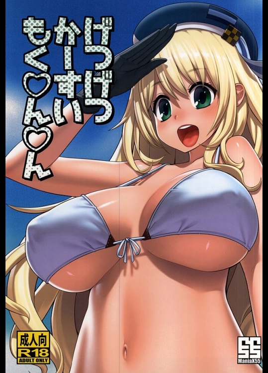 (C88) [ManiaX55 (X6suke)] げつげつかーすいもく○ん○ん (艦隊これくしょん -艦これ-)_5
