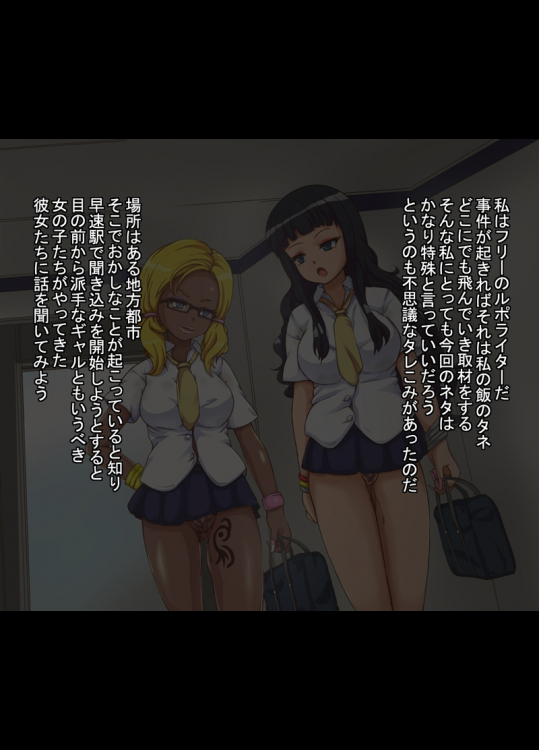 [mega w] 女が全て下品なビッチになった日常　学園編