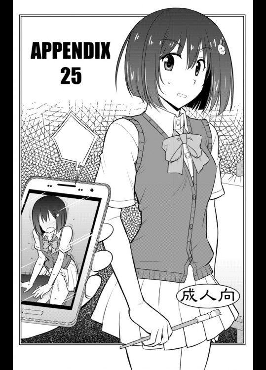 (C90) [墮天使の坑 (デカラビア)] Appendix 25 (この美術部には問題がある！)