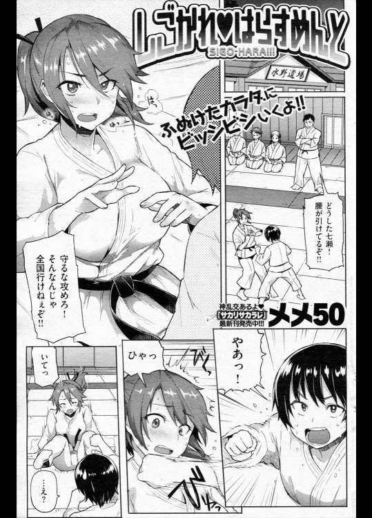 [メメ50] しごかれ♥はらすめんと