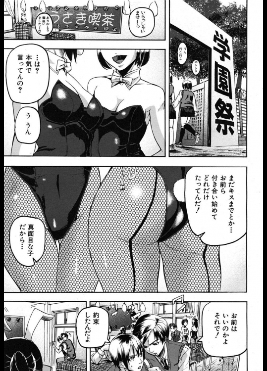 【文化の日(学祭)特集】[アシオミマサト] DREAM CHANNEL