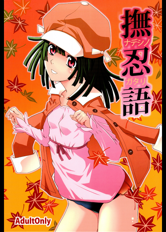 [Passion fruits jam]撫忍語