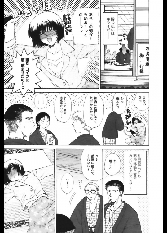 [憧明良] 虎ぶる☆とらべる