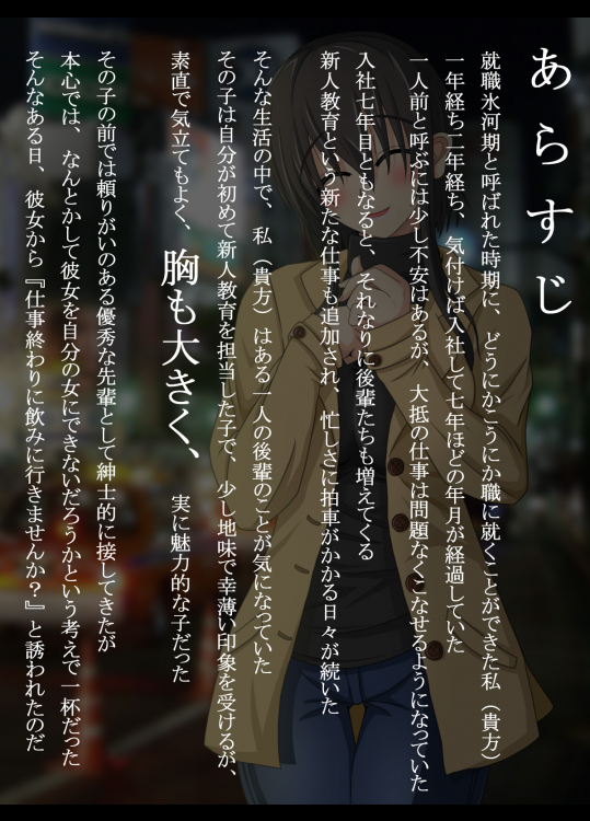 「雪月花」巨乳だけど地味目で幸薄い職場の後輩を一生かけて幸せにしたいっ！