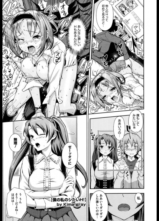 彼女とのエッチはいつもソフトで我慢汁までしか出ないww好きにして良いよと言われたので思いっきりヤったら彼女も超イってたよ！！！【Kima-gray 同人誌・エロ漫画】