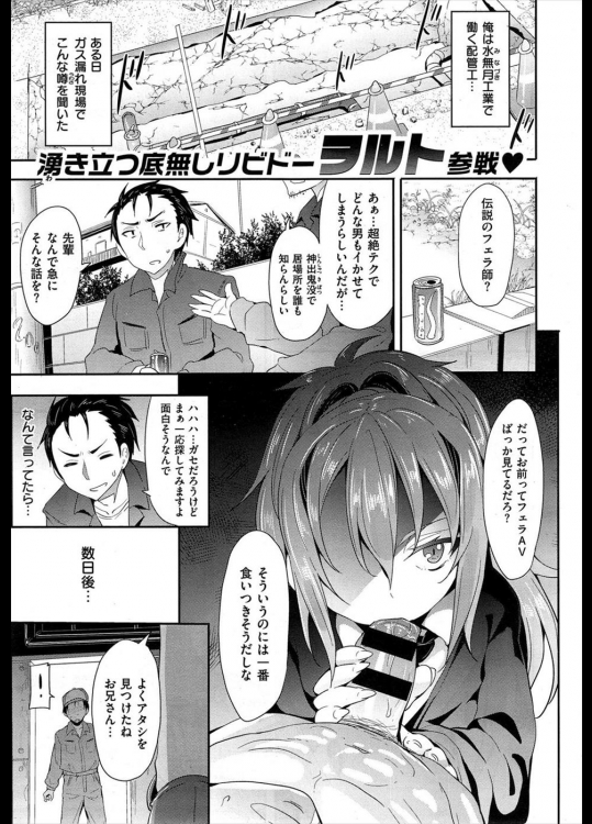 02_恋のミルク伝説