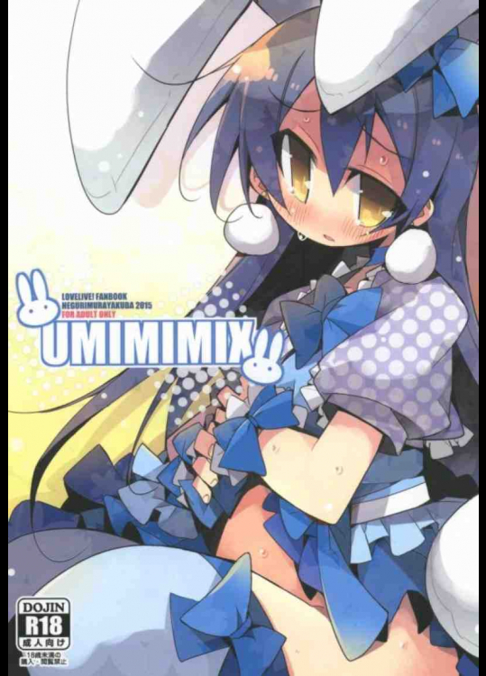 穂乃果とことりに乳首を吸われて絶頂してしまう海未！