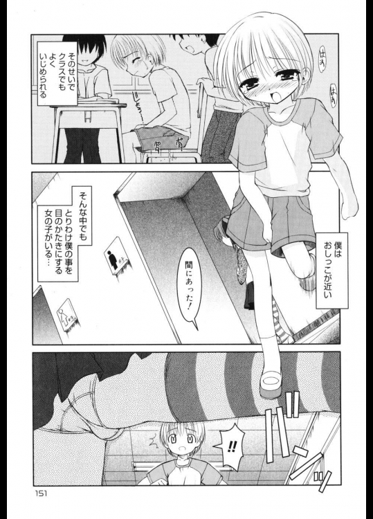 [反村幼児] Little Drops