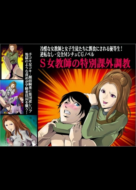 特別野外授業 (よろず)