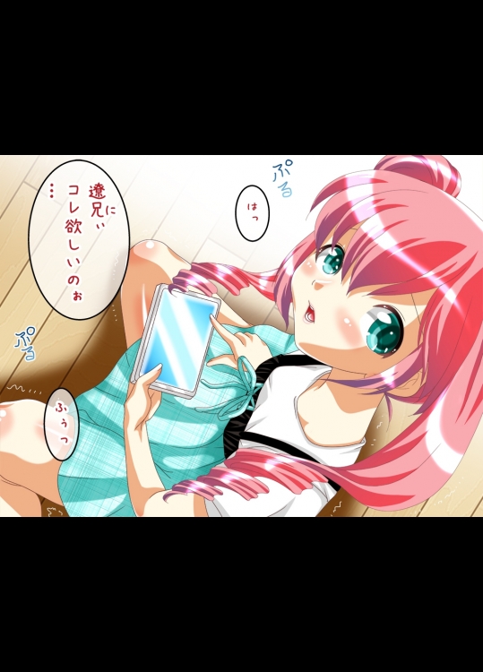 [桃【Peach Garden】園 (葉桜もも)] 規格外の巨根の兄二人にぐっちゃぐちゃに可愛がられるつるぺたな妹