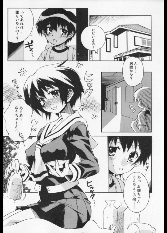 [妻籠いずも] あかりをつけましょ