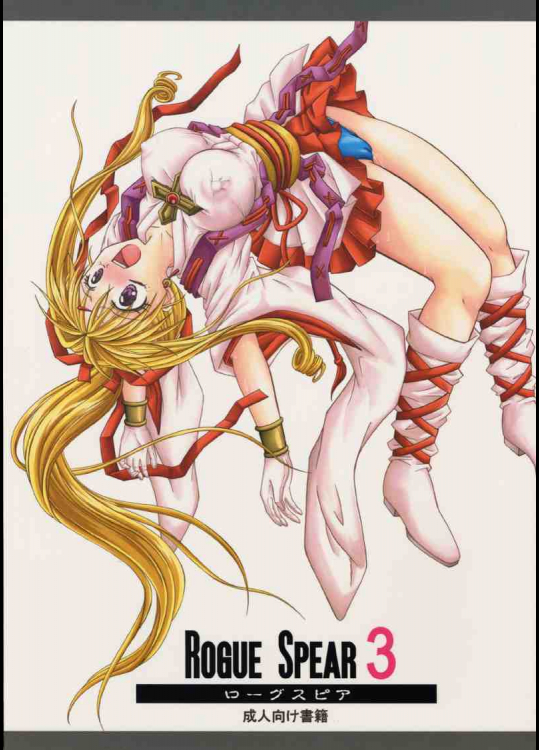 ローグスピア0.5