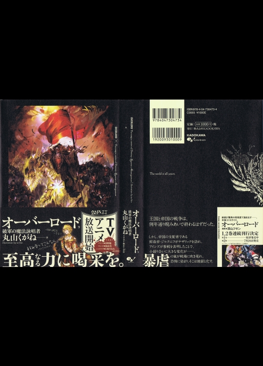 Overlord Novel v09