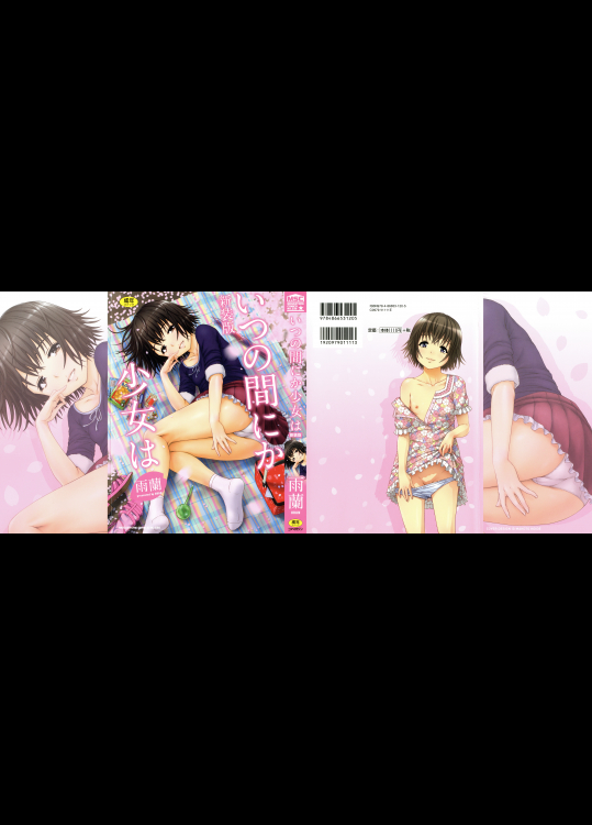 [雨蘭] いつの間にか少女は 新装版 + イラストカード