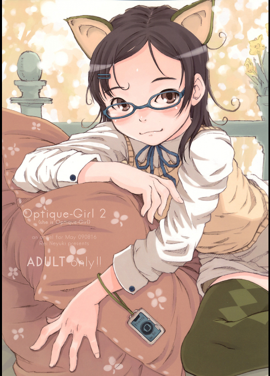 [メイの天使]Optique-Girl2