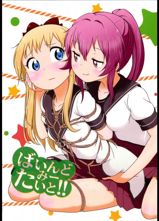 (C90) [wildstyle (9SO)] ばいんどみーたいと!! (ゆるゆり)