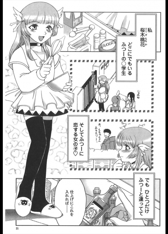 [KEPPI] Magical Kiss Chocolate