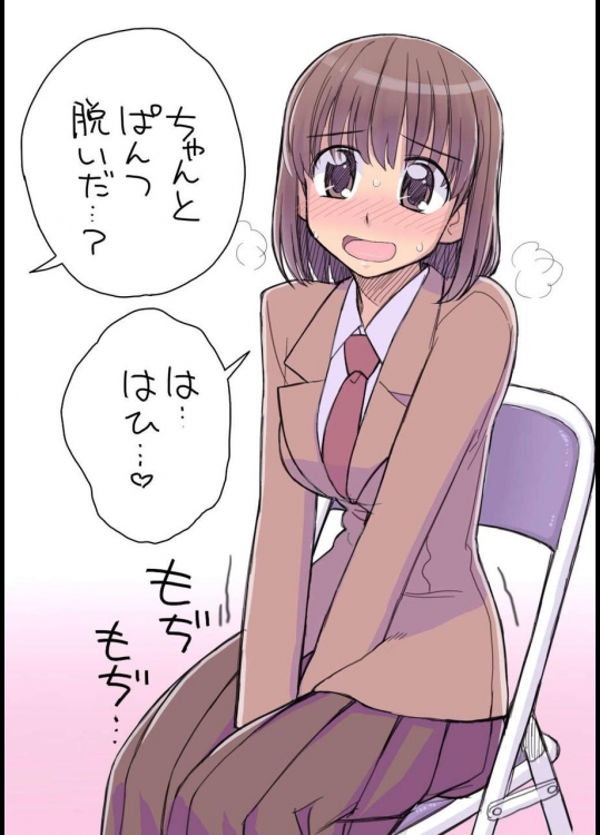 ノーパン娘だからついついアソコに目がいっちゃう_32