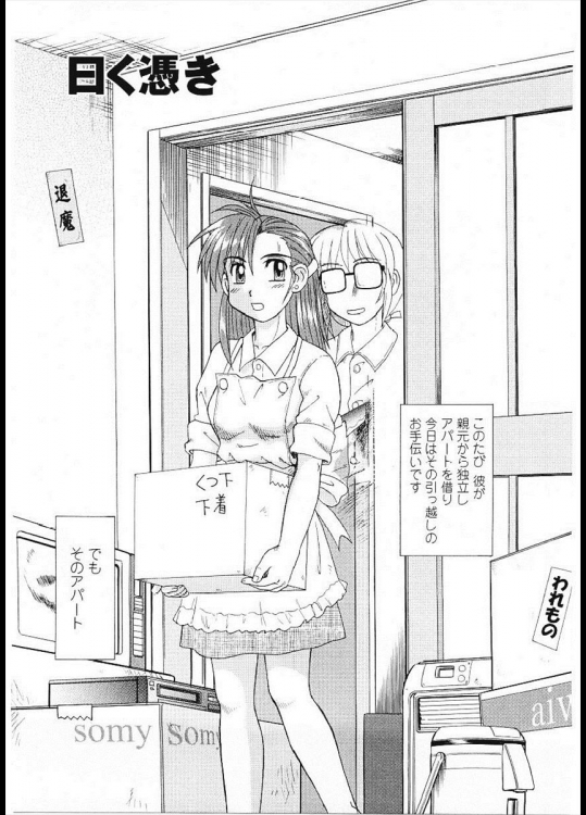 [モリス] 曰く憑き