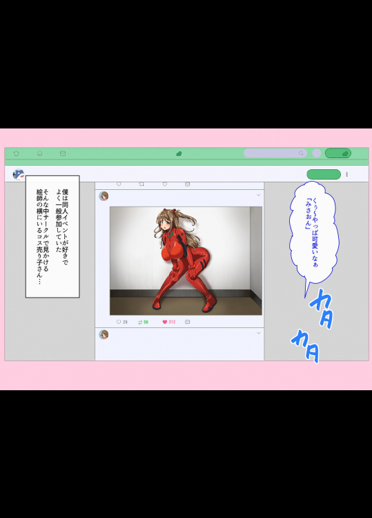 [ジョールボイント] コス売り子をオフパコ！！2