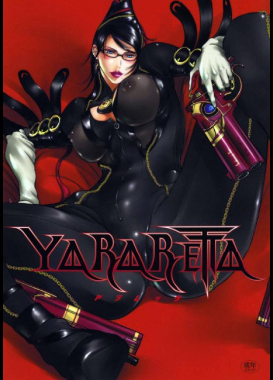 yararetta BAYONETTA - ベヨネッタ同人誌