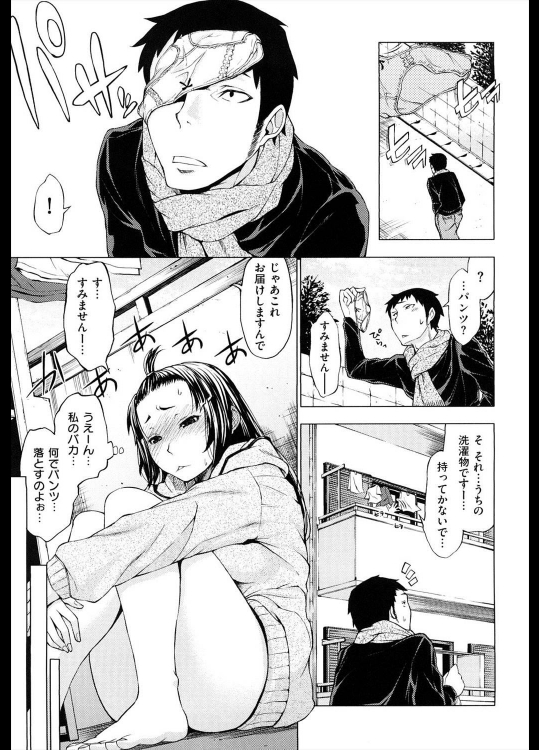[神馬耶樹] 遊佐さんの天然回路