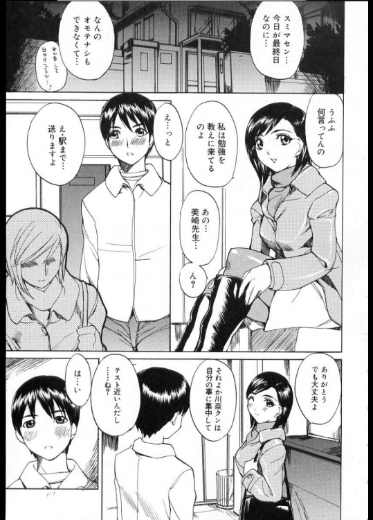 [御堂つかさ] 追加報酬