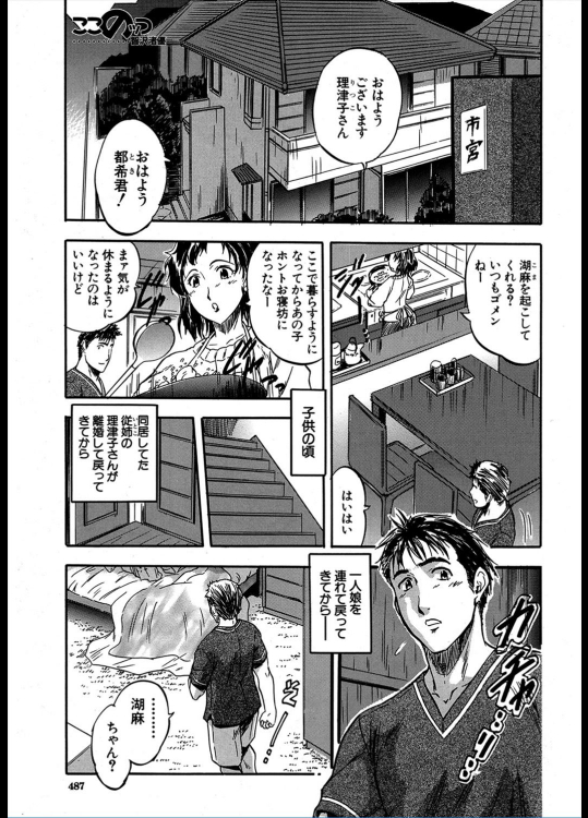 [智沢渚優] ここのッつ #01-03