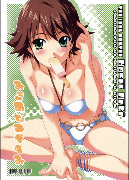 (C74)[Heavens Gate] 美希の夏休み (アイドルマスター)