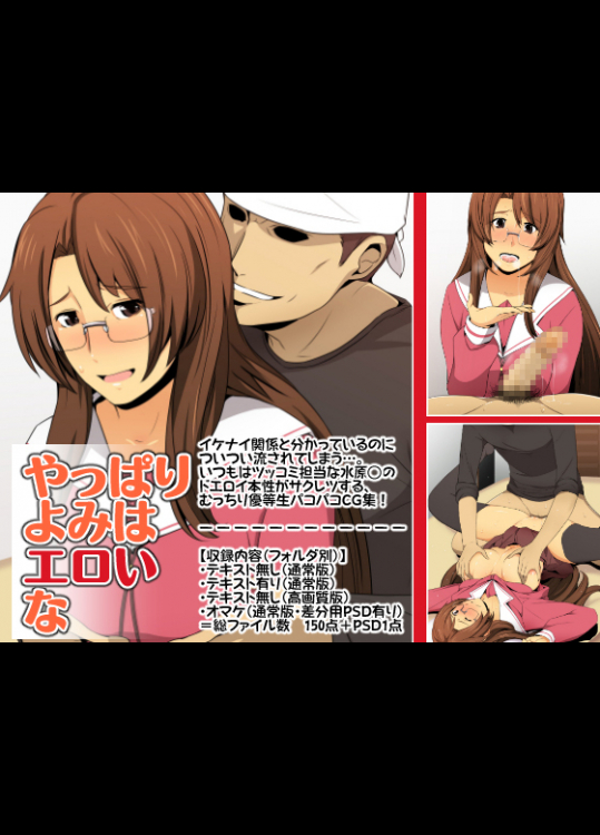 [スパイラルブレーン (暮古浪漫)] やっぱりよみはエロいな (あずまんが大王)