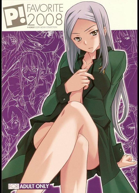 [P-FOREST]favorite2008
