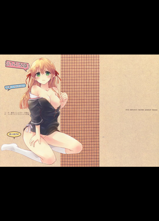 [八王子海パン突撃騎兵隊]エルフっていうのは!