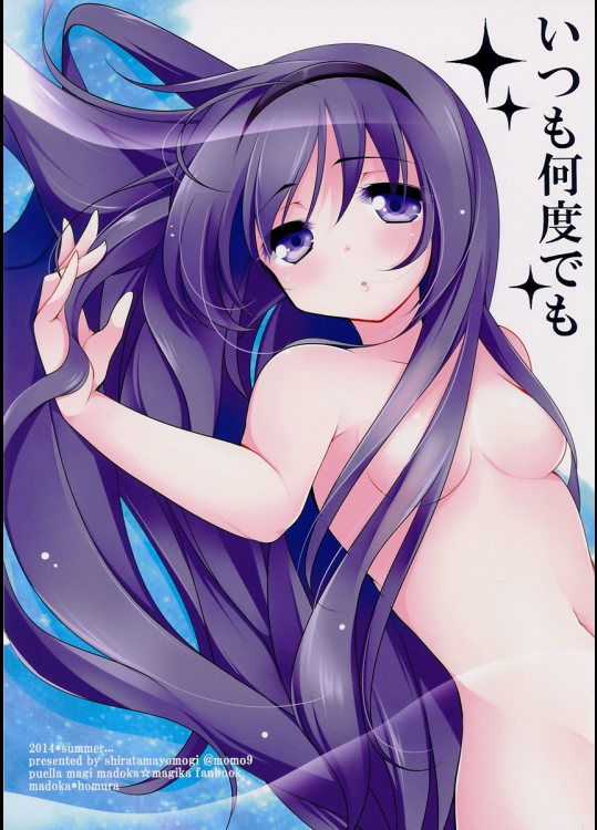 [ももきゅ～]いつも何度でも