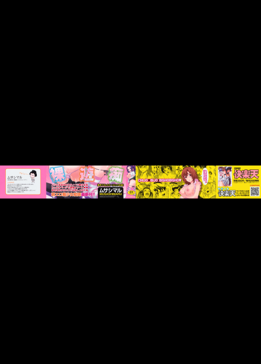 (成年コミック) [ムサシマル] ネイキッドプレイ
