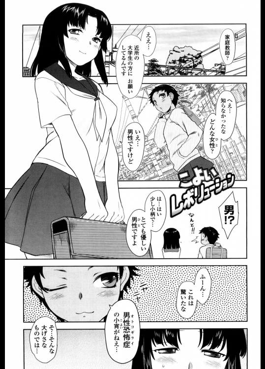 [Dr.P] こよいレボリューション