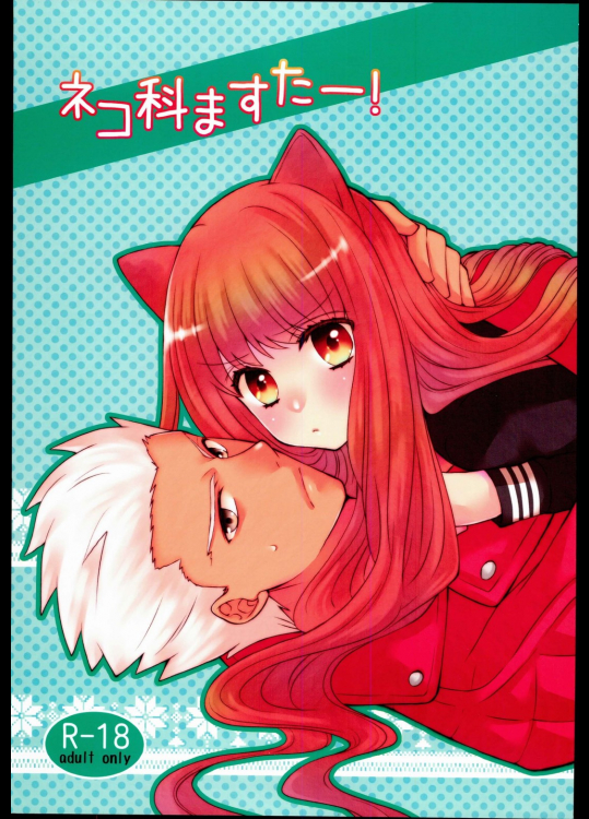 [あほ毛]ネコ科ますたー! (Fate EXTRA CCC)