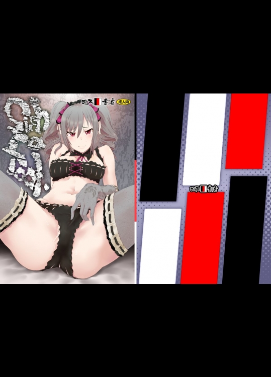 Suchafool. (アイドルマスター シンデレラガールズ)