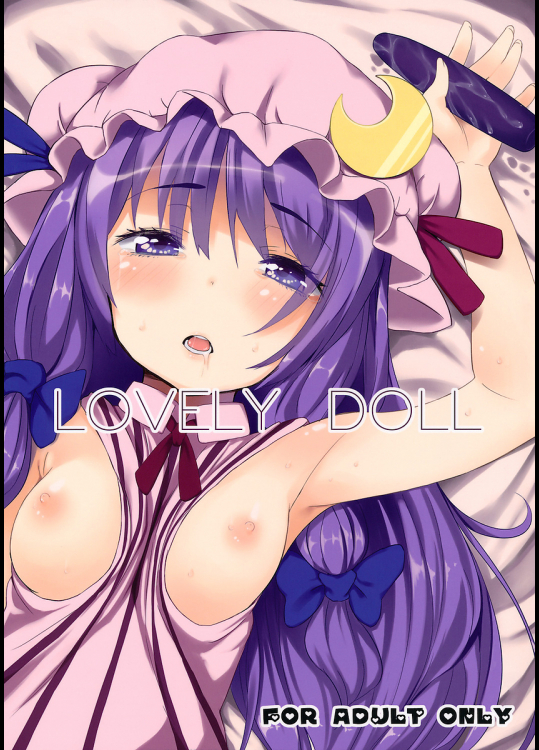 [ぽかちゅ亭]LOVELY DOLL