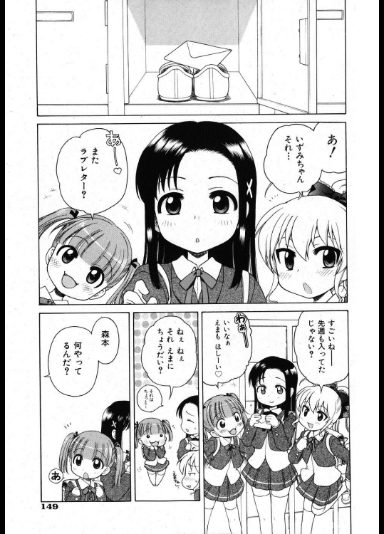 [犬星] お嬢様の憂うつ ～いずみの場合～