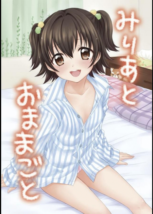 新妻みりあちゃんのイチャラブエッチだよ！