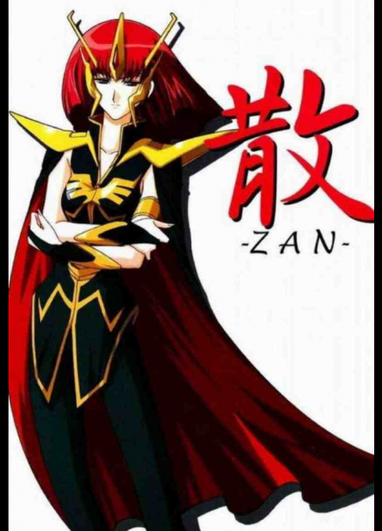散 ～ZAN～