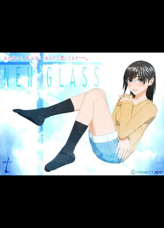 眼鏡女子高生とHしまくり! アニメ調にこだわった3Dゲーム