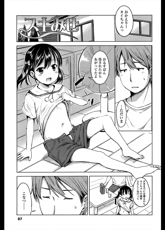 [みさお。] スキみせ