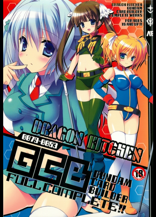 [Dragon Kitchen (かにばさみさ そりがため)] GCB FULL COMPLETE!!