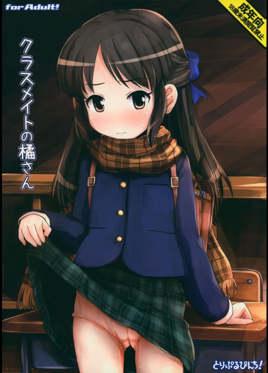 (歌姫庭園7) [とりぷるぴんち! (ひかみいずと)] クラスメイトの橘さん (アイドルマスター シンデレラガールズ)_3