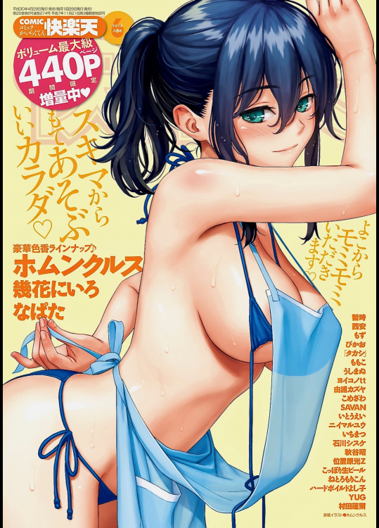 [ホムンクルス]ヒメゴトハニートラップ