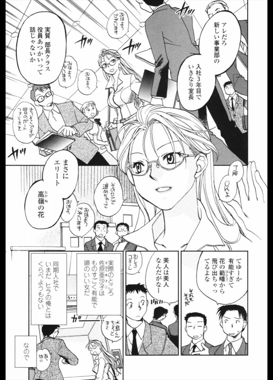[陸乃家鴨] エコノミックな彼女